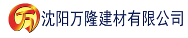 沈阳一级大香蕉电影建材有限公司_沈阳轻质石膏厂家抹灰_沈阳石膏自流平生产厂家_沈阳砌筑砂浆厂家